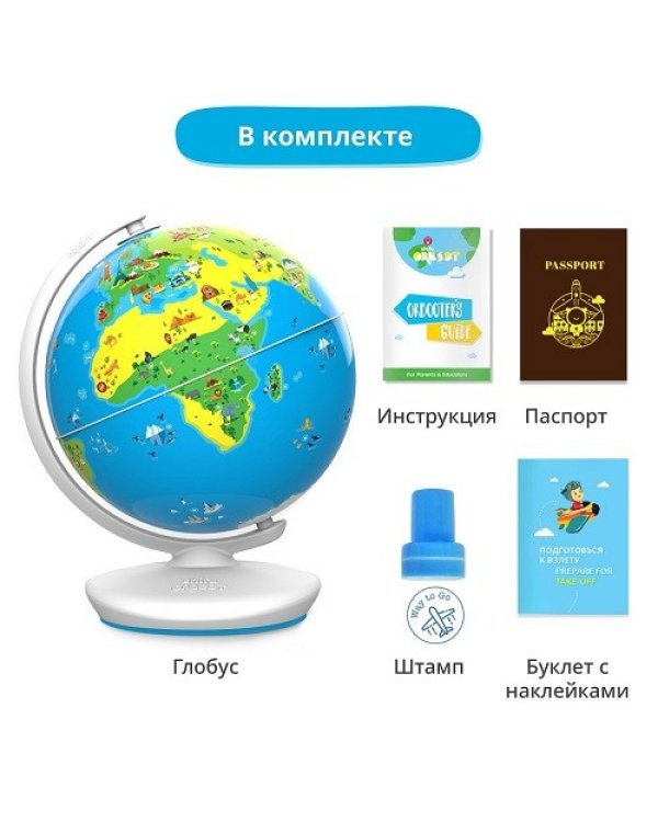 Глобус интерактивный "Orboot 2.0"
