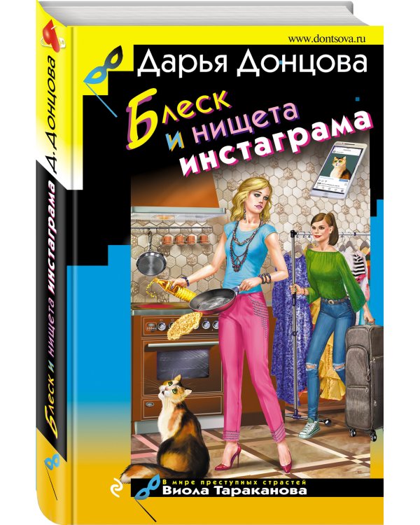 Блеск и нищета инстаграма