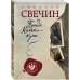 Завещание Аввакума. Банда Кольки-куна (комплект из 2 книг) (количество томов: 2)