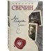 Лучи смерти. Варшавские тайны (комплект из 2 книг) (количество томов: 2)