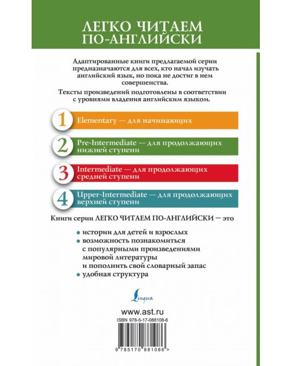 Приключения Шерлока Холмса: Человек с рассеченной губой