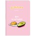 Дополнительное изображение книги «Блокнот. Gudetama. Ленивый желток, А4, в точку»