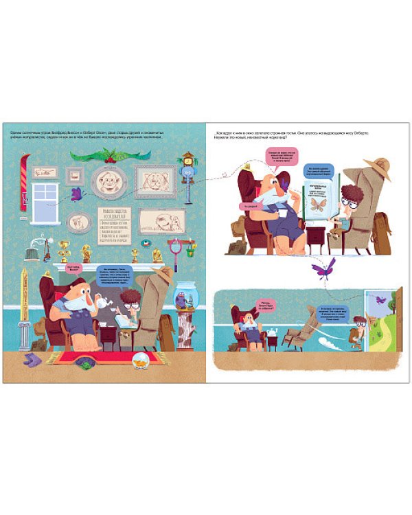 Вокруг света без тормозов