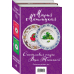 Счастливая жизнь Веры Тапкиной (комплект из 2 книг) (количество томов: 2)