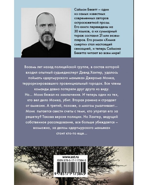 Зов из могилы