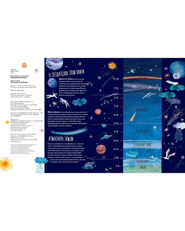 Что скрыто за облаками?