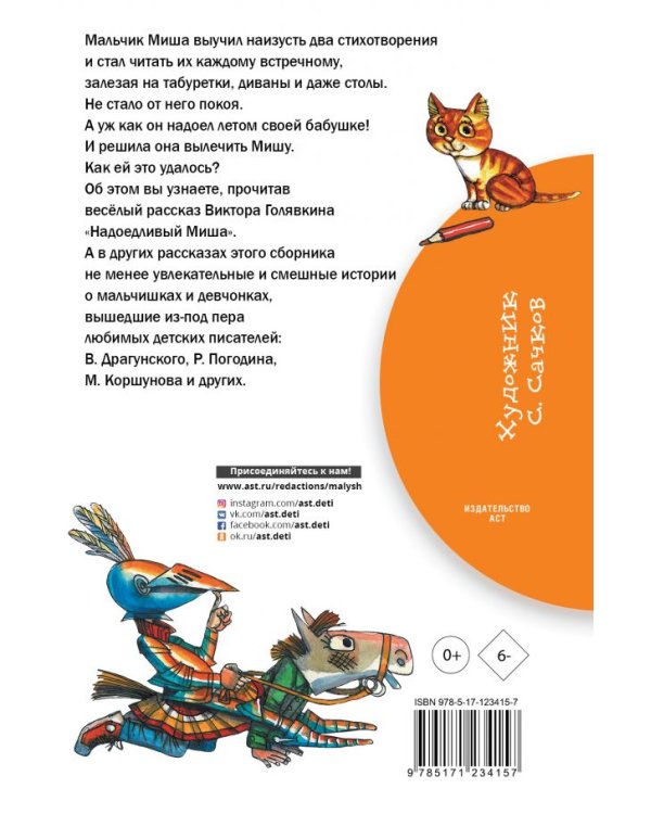 Школьные-прикольные истории