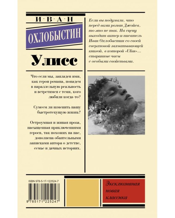 Улисс