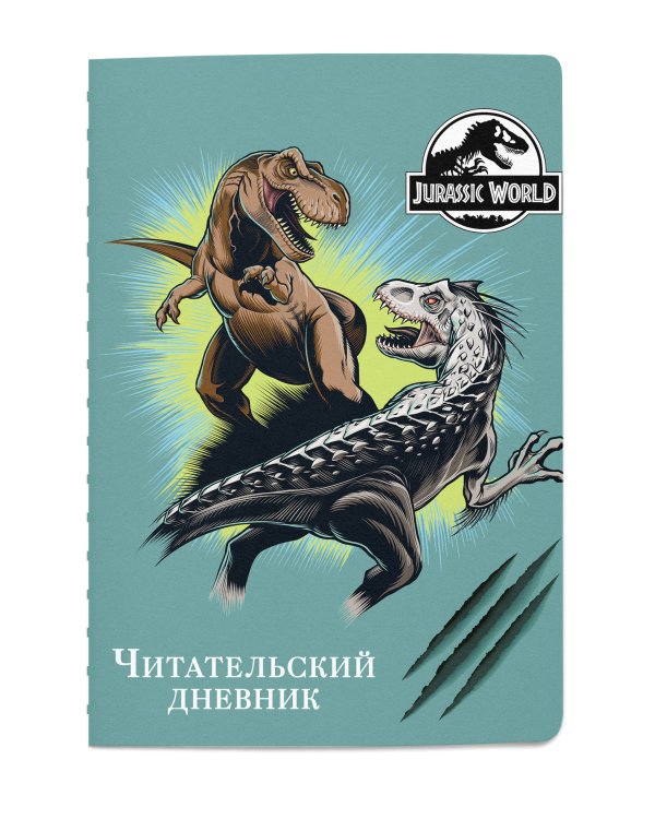 Мир Юрского периода. Читательский дневник.
