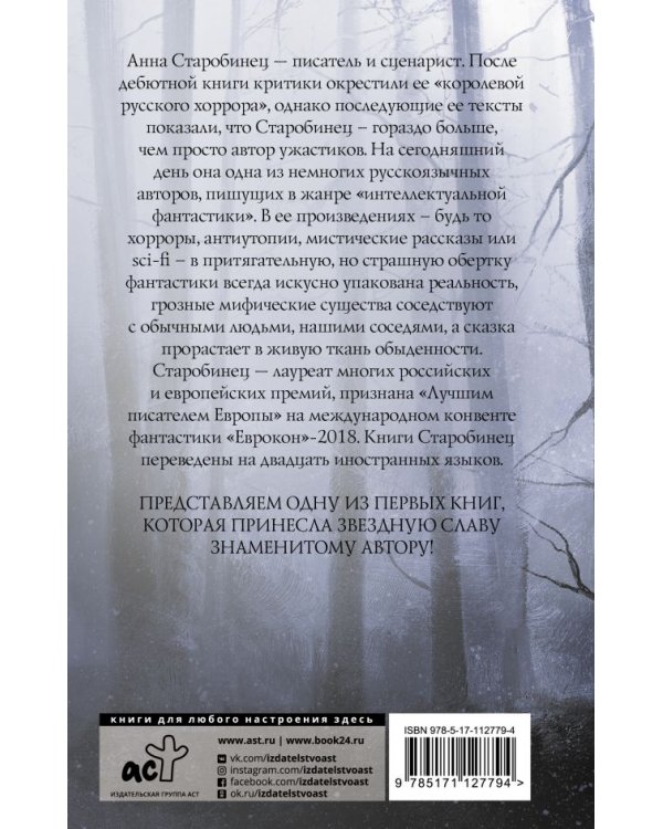 Резкое похолодание