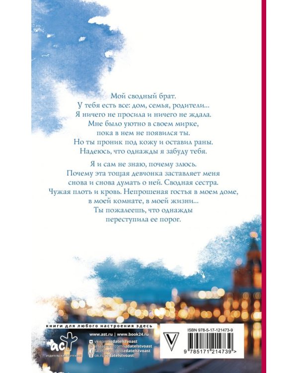 Только ты