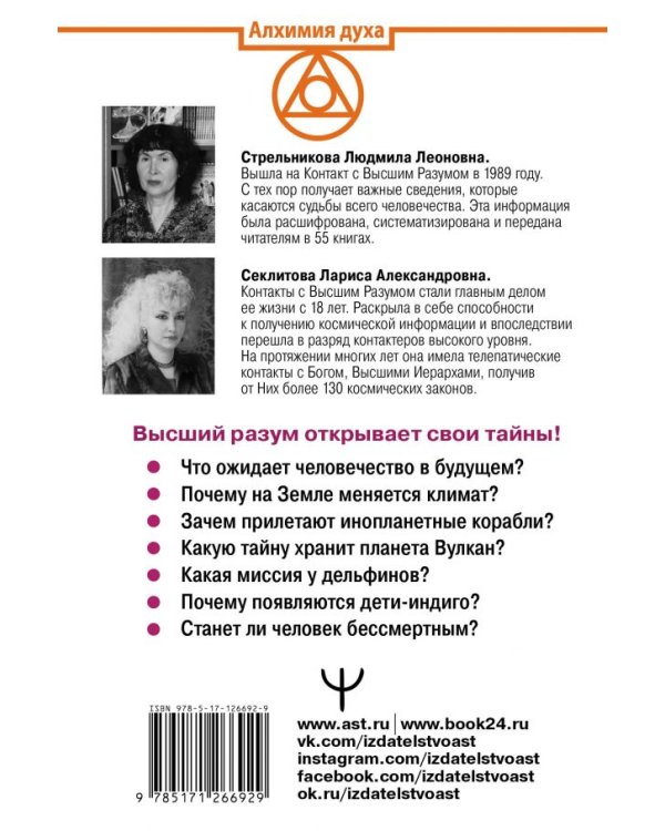 Сможет ли человек преодолеть болезни и старость, или Что ждет человечество в будущем