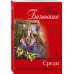 Среди восковых фигур