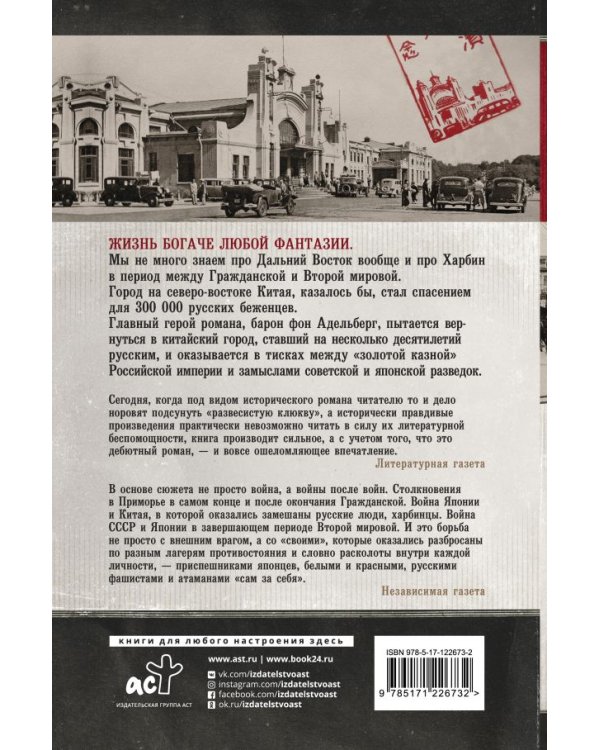 Харбин