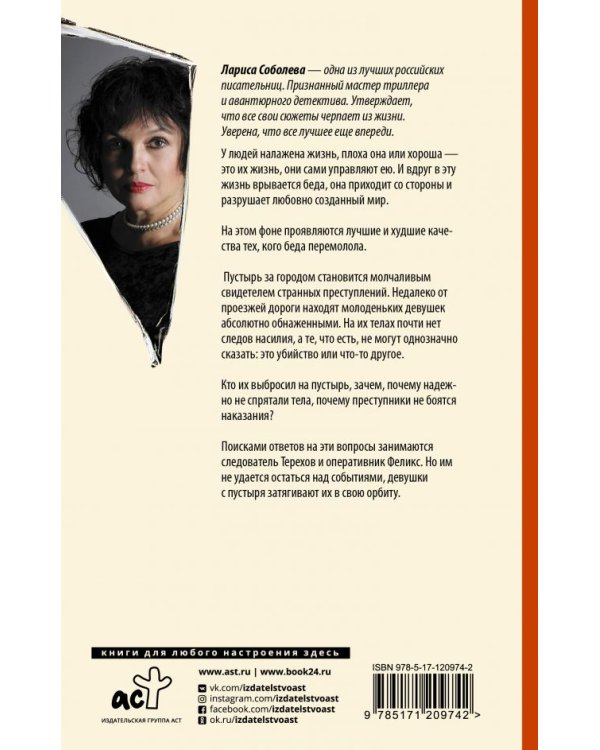 Три грации на обочине