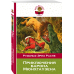 Внеклассное чтение (обложка) Приключения барона Мюнхгаузена