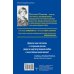 Дополнительное изображение книги «Тета-хилинг. Практический инструмент работы с подсознанием»