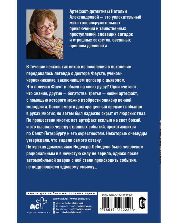 Ключ от вечности