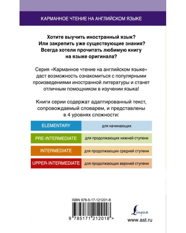 Рассказы. Pre-Intermediate
