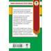 Новая школьная программа ОГЭ. Физика в таблицах и схемах для подготовки к ОГЭ. 7-9 классы