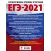 ЕГЭ 2021 Физика. 10 тренировочных вариантов экзаменационных работ для подготовки к ЕГЭ