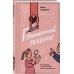 Гормоничный ребенок. Рекомендации от практикующего детского эндокринолога