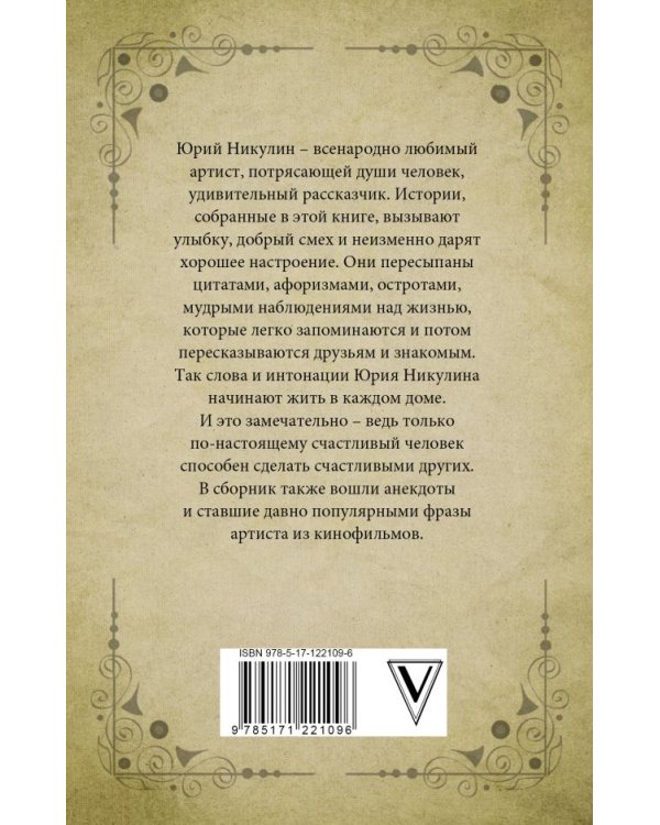 Цитаты, афоризмы, анекдоты