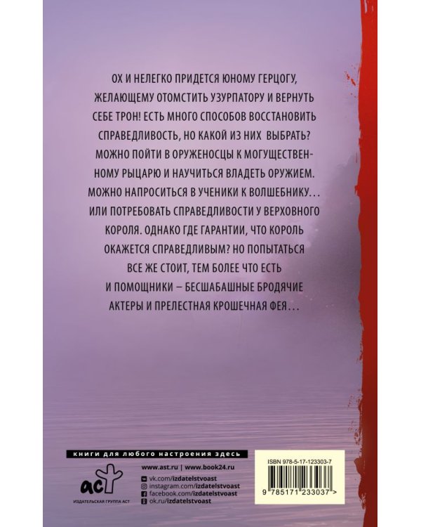 Недотепа