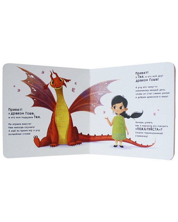 Пожалуйста