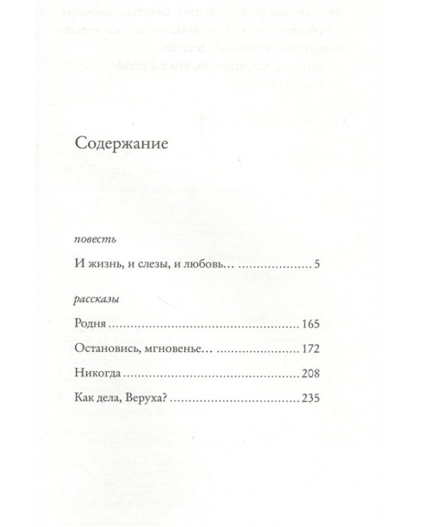 Остановись, мгновенье...