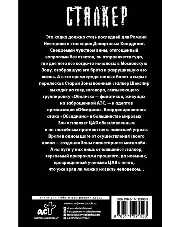 Новая Зона. Лики Януса