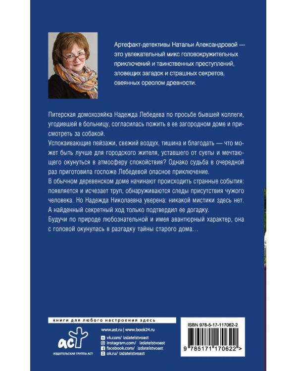 Кресло на чердаке