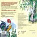 Дополнительное изображение книги «Детский календарь в рисунках В. Сутеева на 2021 год»