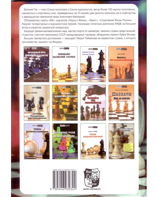 Все чемпионы мира по шахматам.Лучшие партии