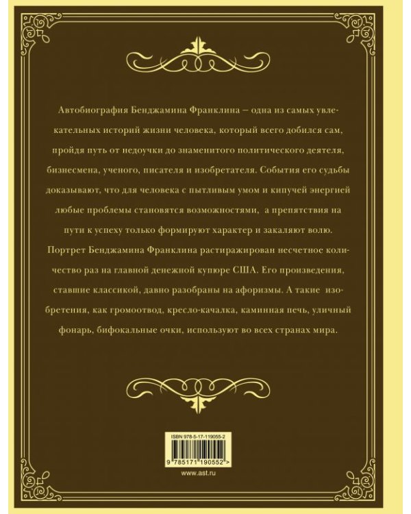 Время - деньги! Автобиография