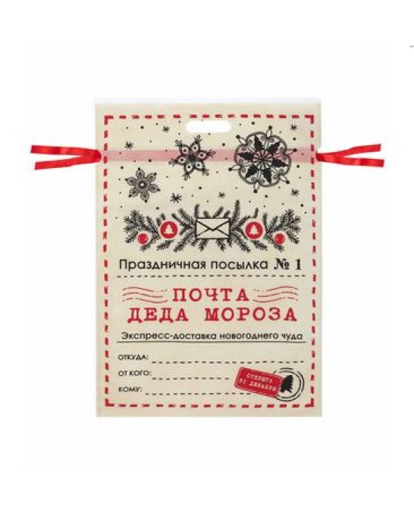 Мешочек "Бежевый L", 40х56х0,2 см