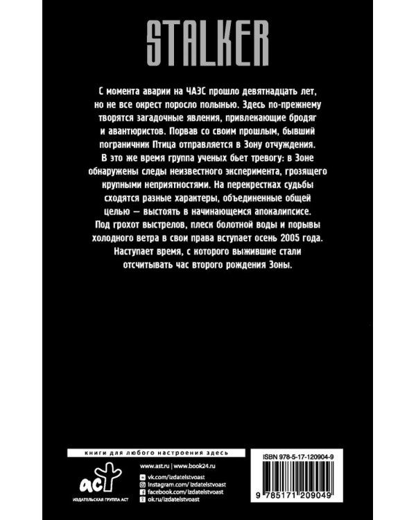 Перекрестки судьбы. Время полыни