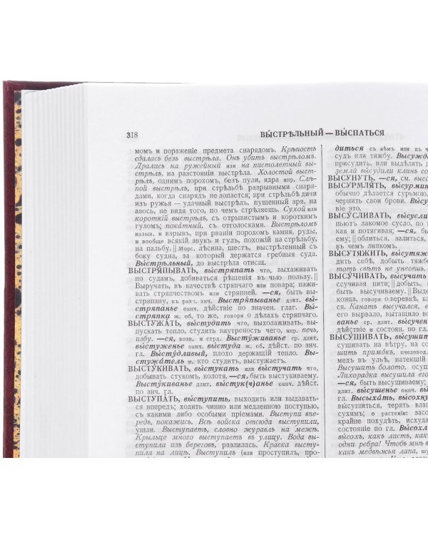 Толковый словарь живого великорусского языка (количество томов: 4)