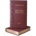 Мастера мировой живописи (количество томов: 2)