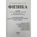 ЕГЭ 2021 ФИПИ Физика. Типовые варианты экзаменационных заданий. 14 вариантов