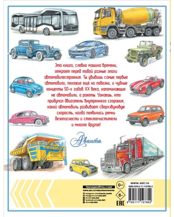 Такие разные автомобили