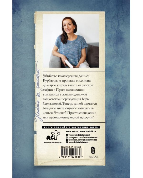 Никто не заплачет