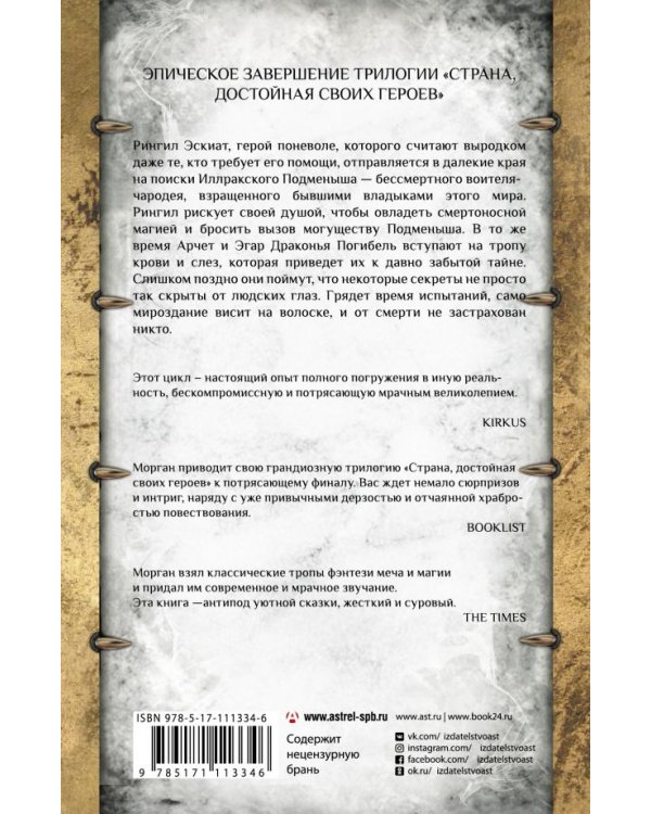 Темные ущелья