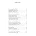 Дополнительное изображение книги «Тренировочный полет»