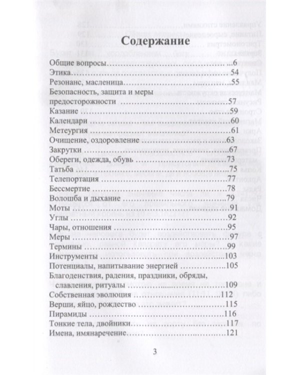 Задачник для Школы Жрецов
