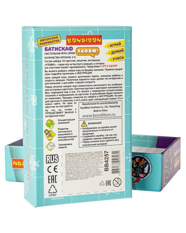 Настольная игра. Батискаф