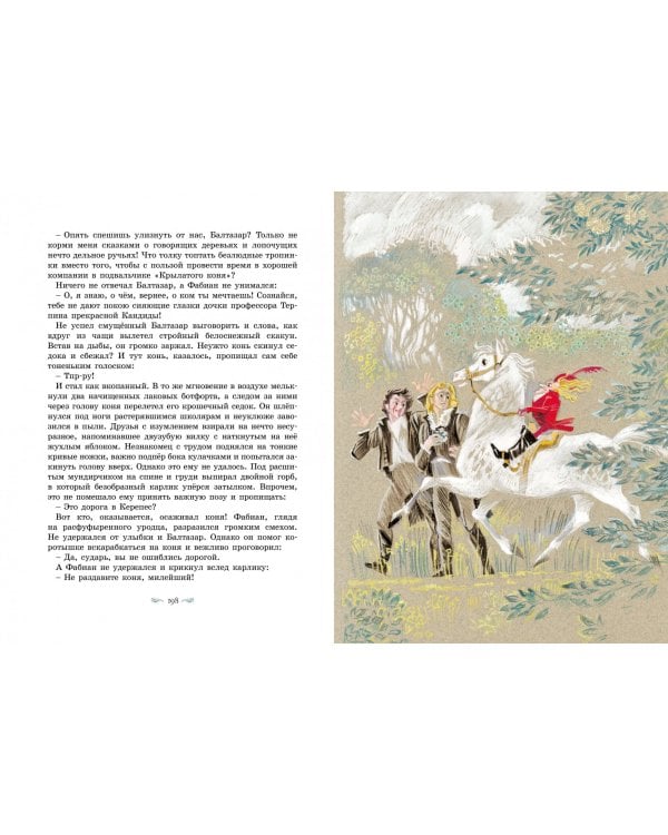 Щелкунчик и другие волшебные сказки