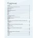 Изысканные цветы.Новые проекты в объемной вышивке люневильским крючком