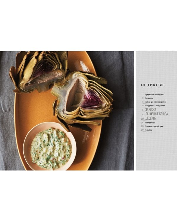 Домавкусно. Семейные рецепты