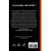 Кинобестселлеры Кто-нибудь видел мою девчонку? 100 писем к Сереже